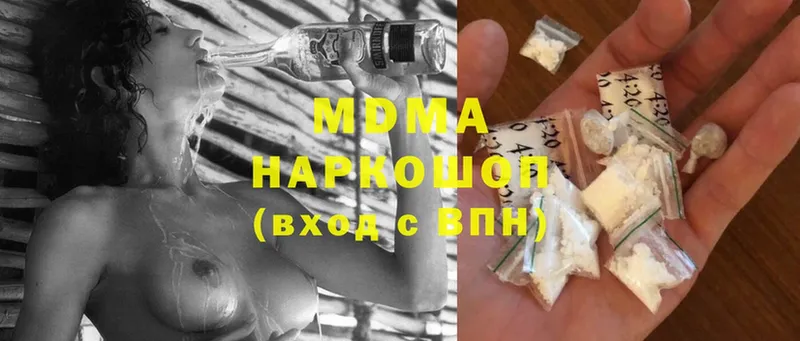 MDMA молли  Холм 